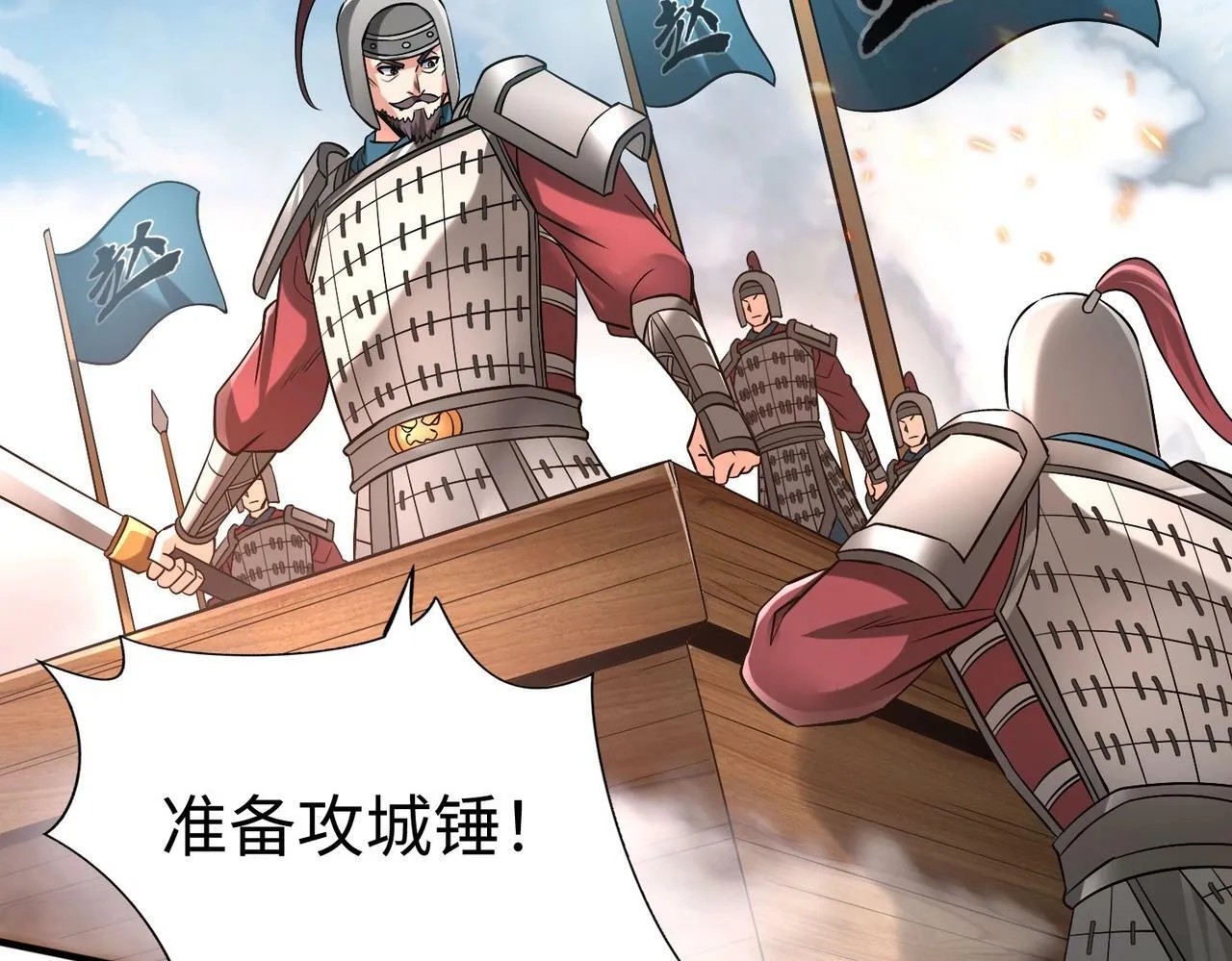 第34话 赵祁！你好手段！ 第46页