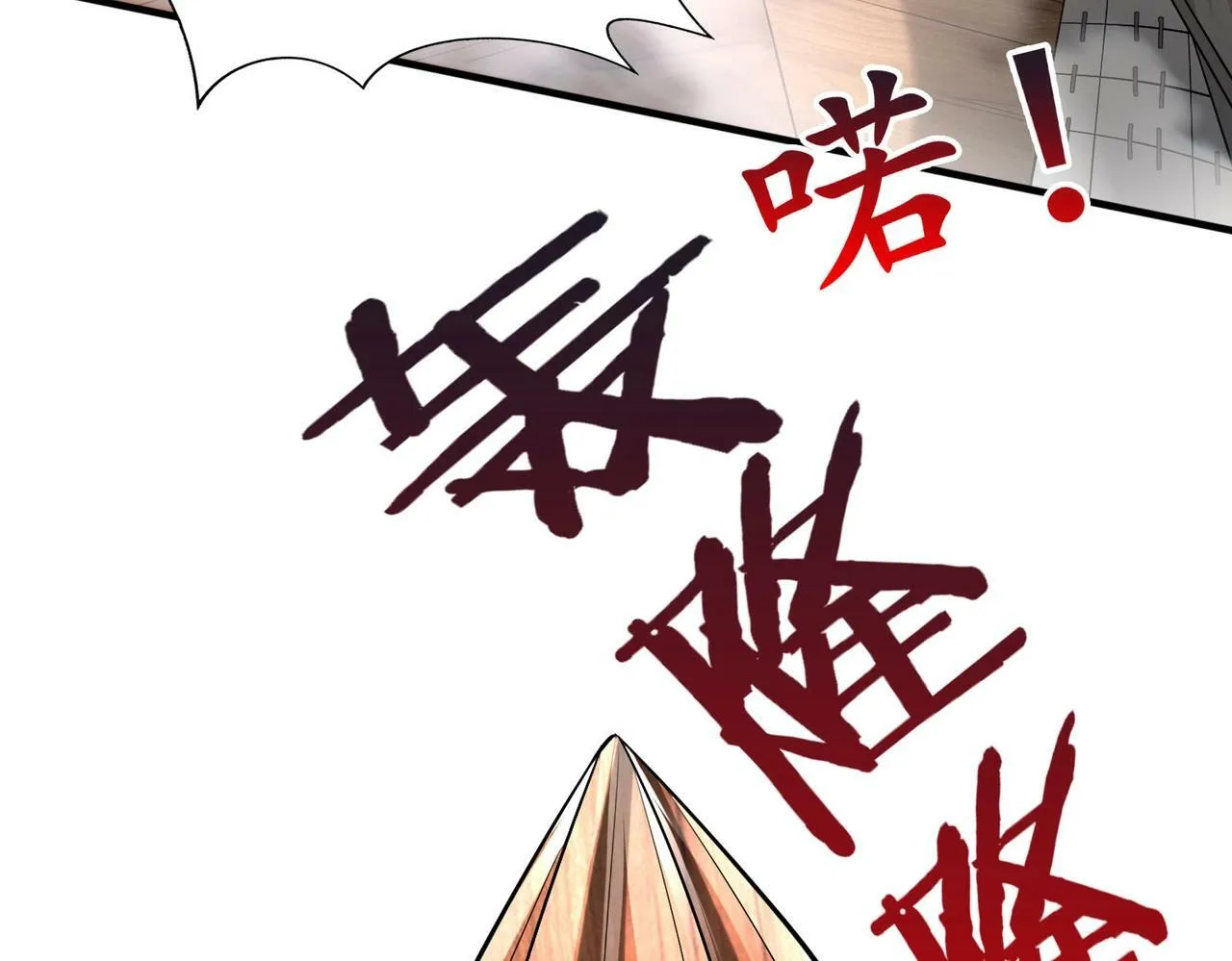 第34话 赵祁！你好手段！ 第47页