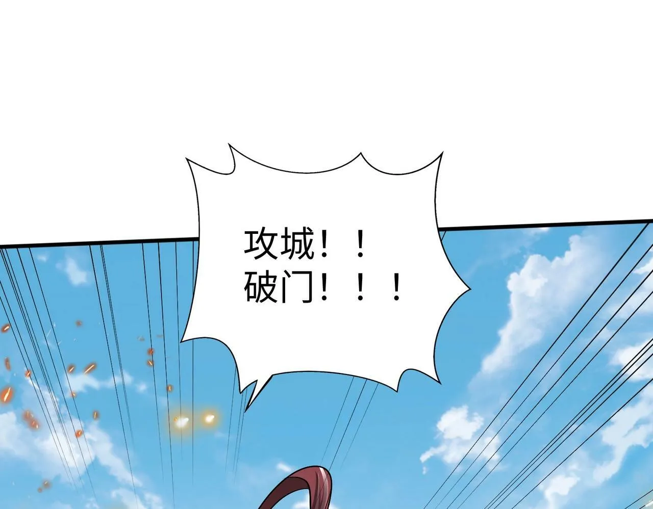 第34话 赵祁！你好手段！ 第51页