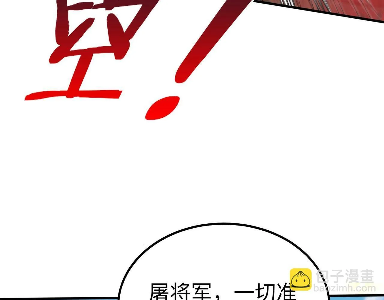 第34话 赵祁！你好手段！ 第55页
