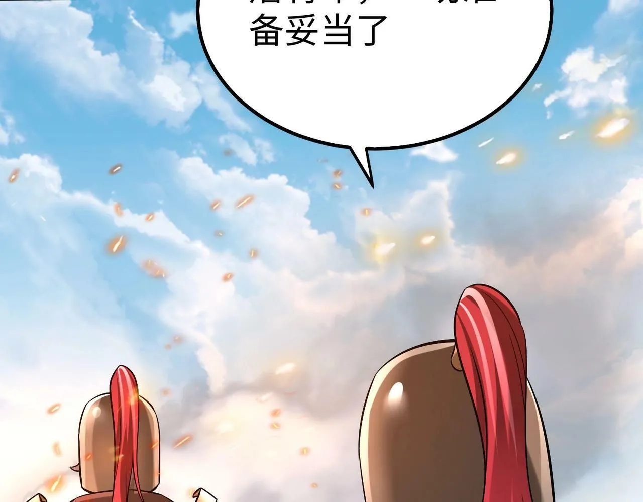 第34话 赵祁！你好手段！ 第56页