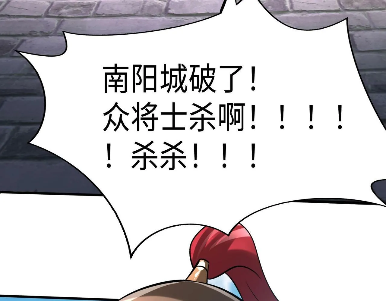 第34话 赵祁！你好手段！ 第61页