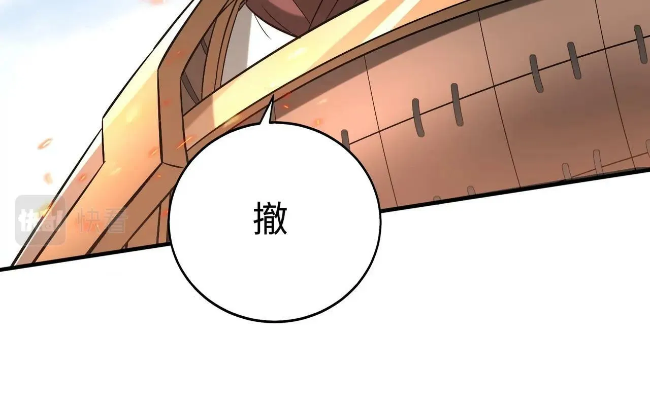 第34话 赵祁！你好手段！ 第63页