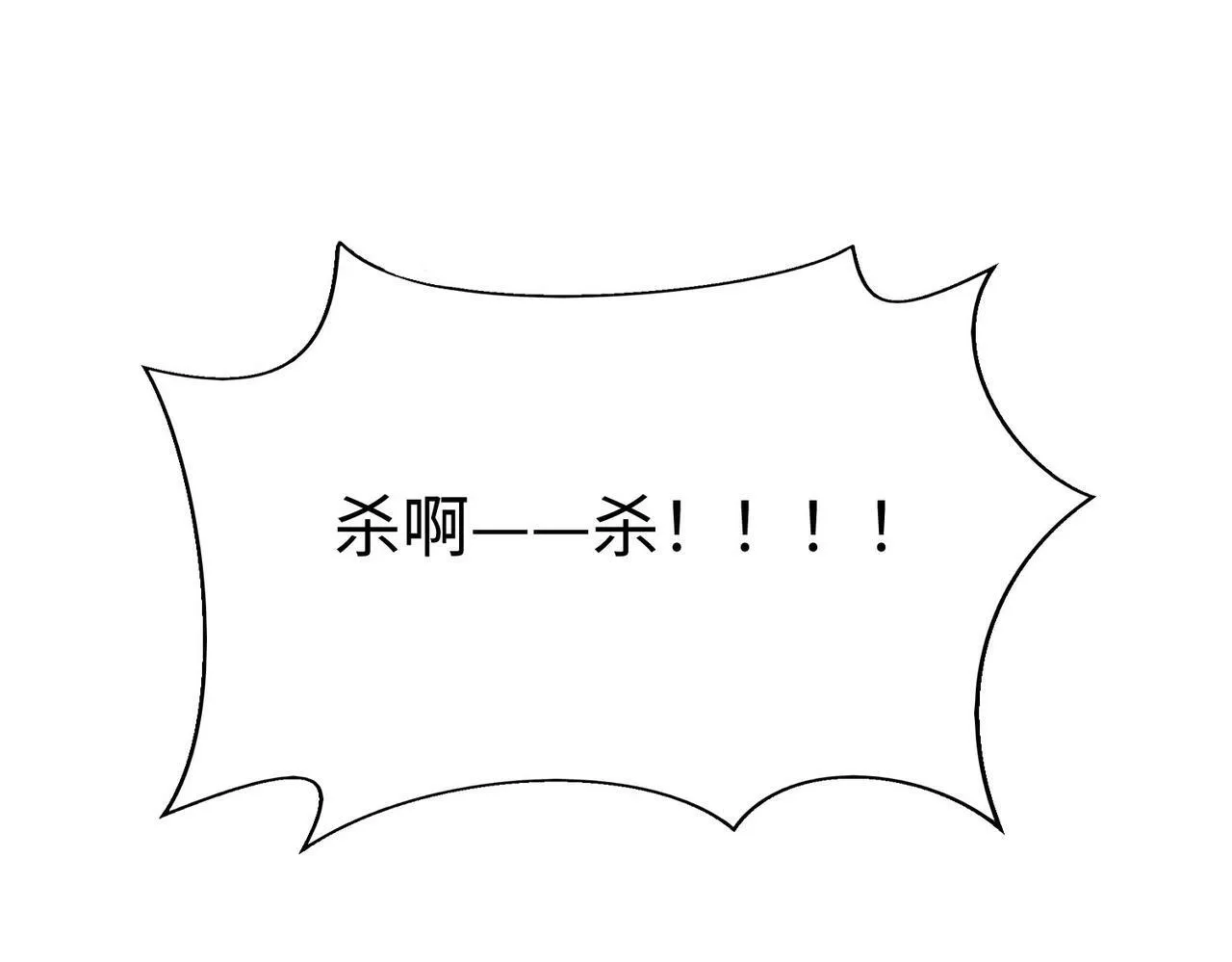 第34话 赵祁！你好手段！ 第64页