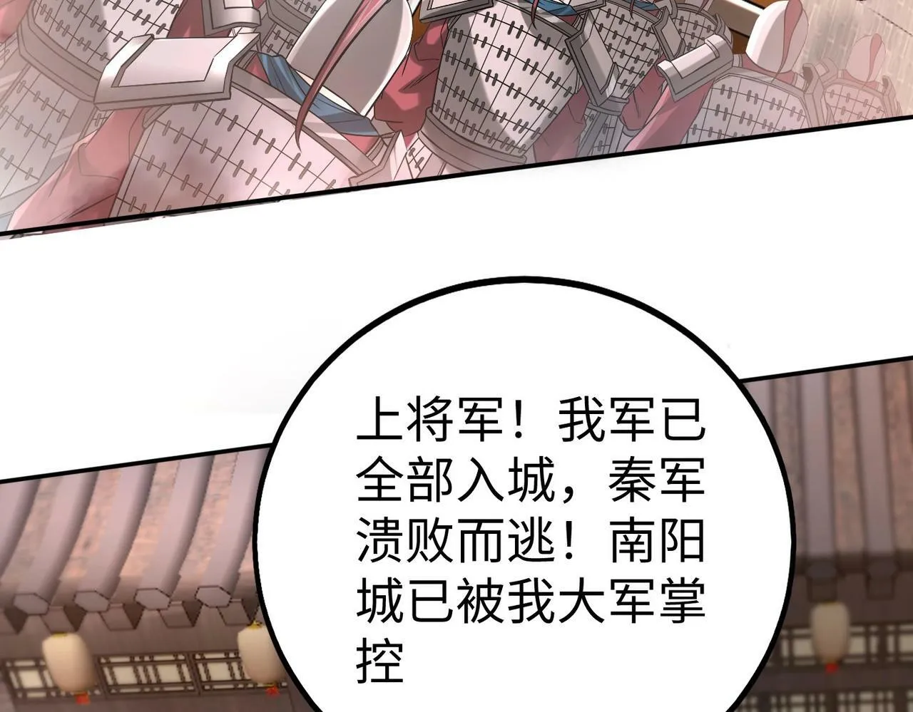 第34话 赵祁！你好手段！ 第67页
