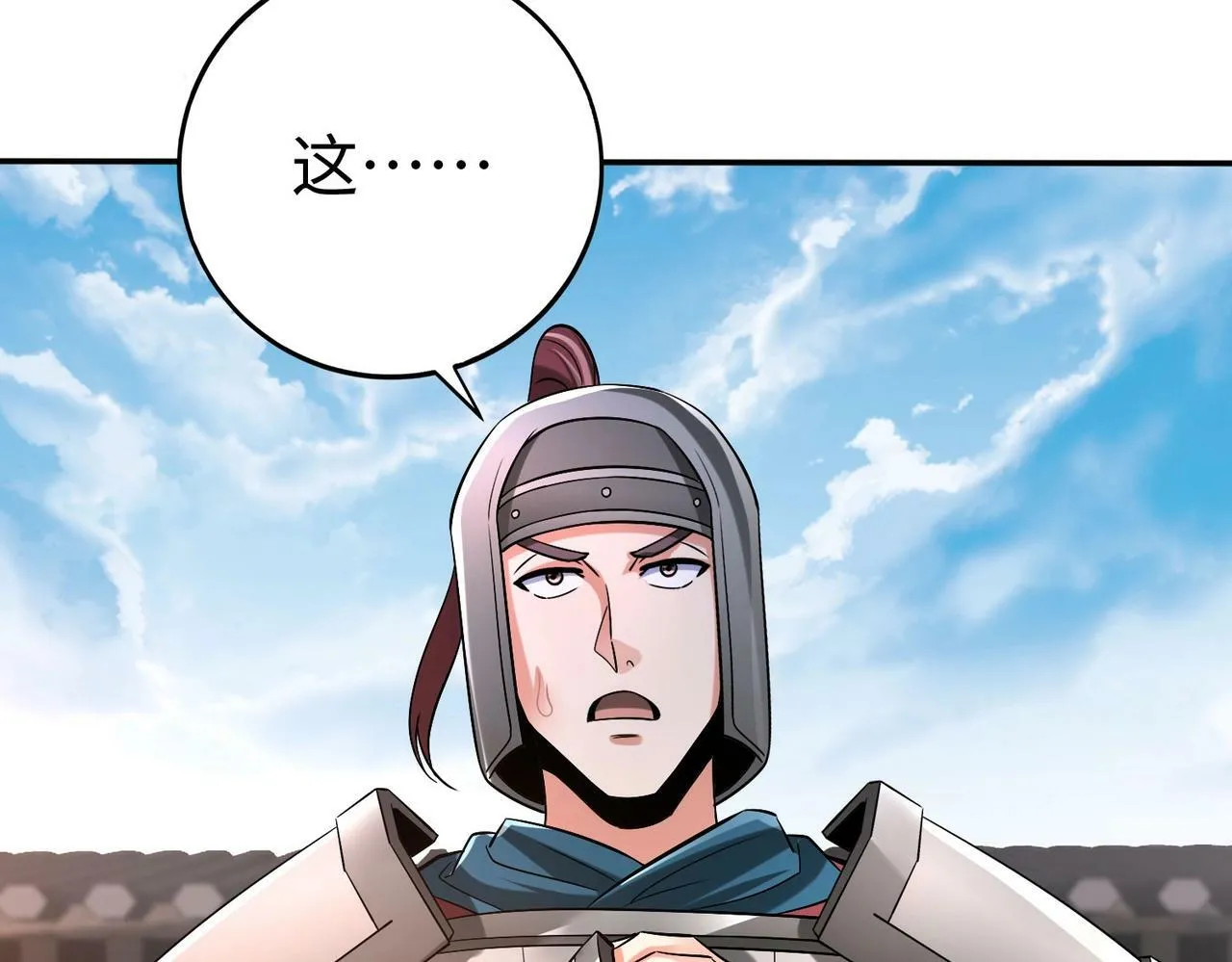 第34话 赵祁！你好手段！ 第70页