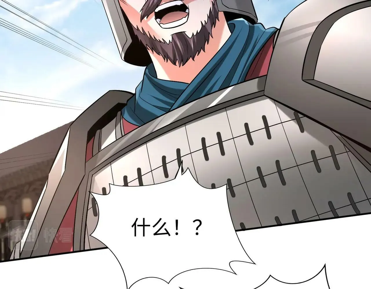 第34话 赵祁！你好手段！ 第74页