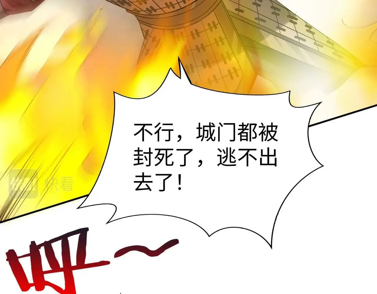 第34话 赵祁！你好手段！ 第86页