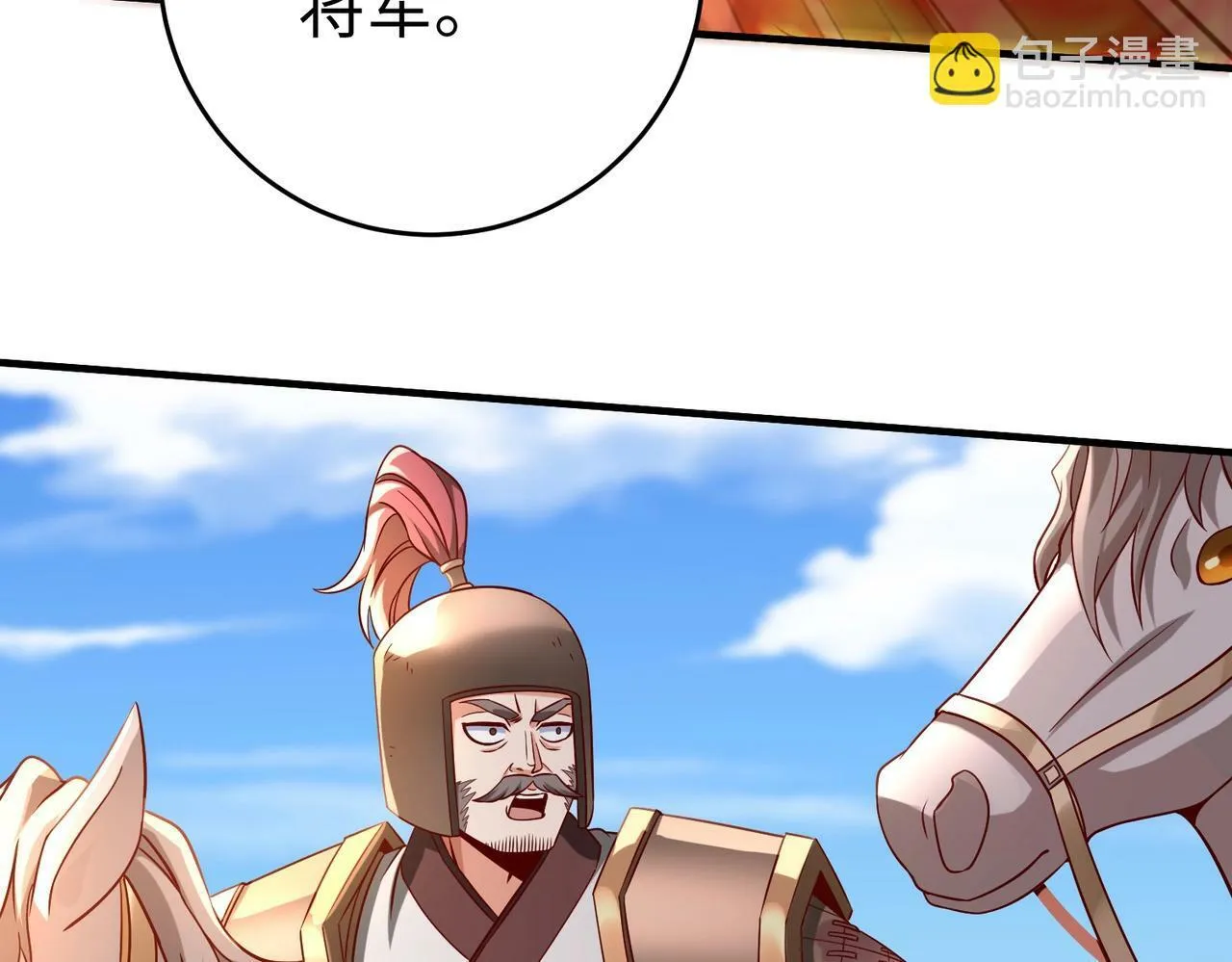 第34话 赵祁！你好手段！ 第97页