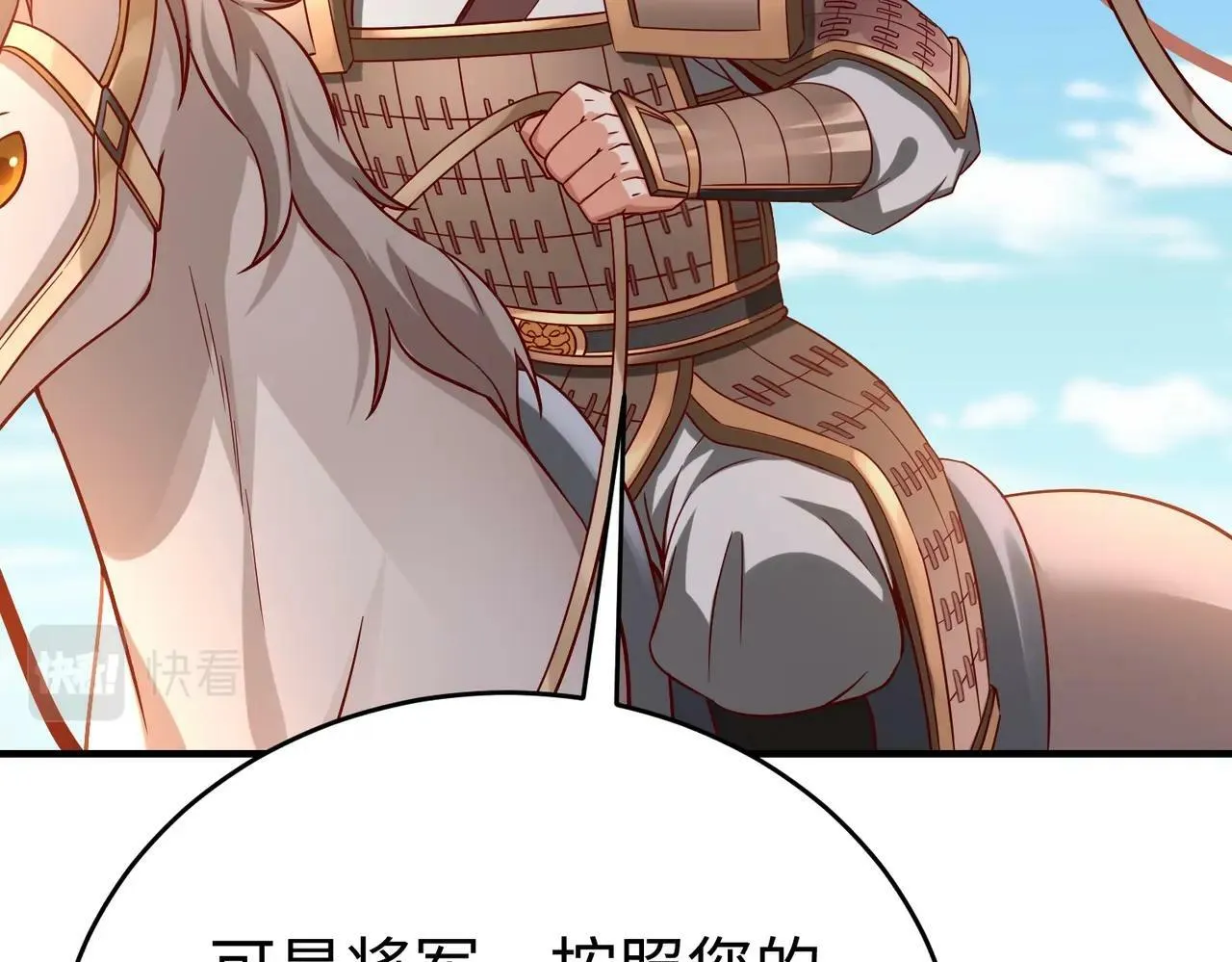 第34话 赵祁！你好手段！ 第98页