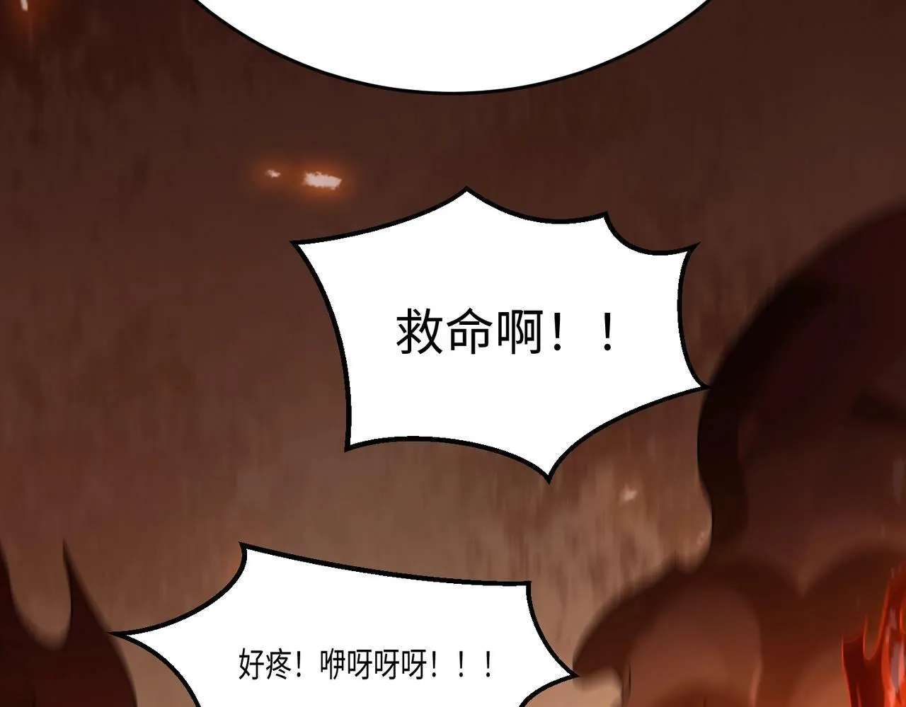 第34话 赵祁！你好手段！ 第102页