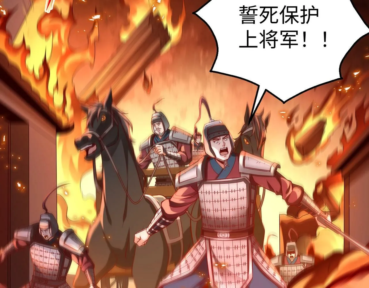 第34话 赵祁！你好手段！ 第106页