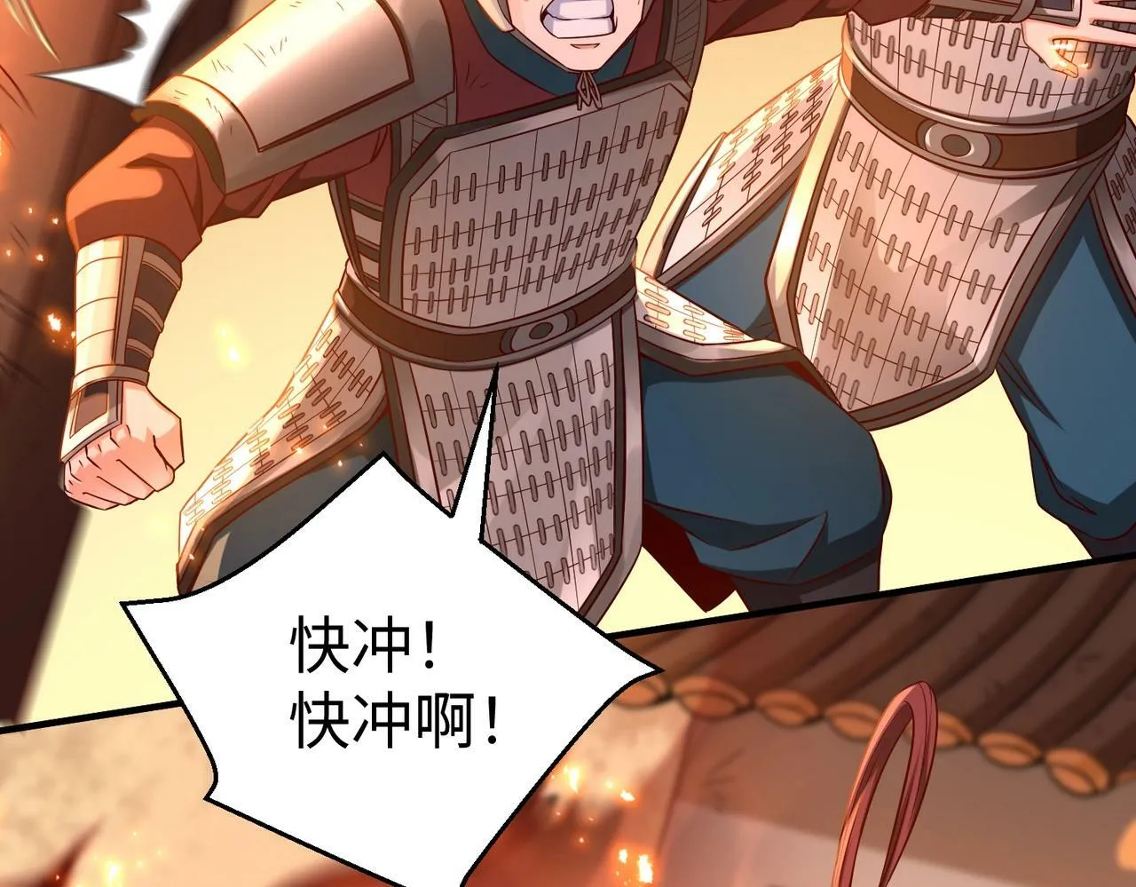第34话 赵祁！你好手段！ 第110页