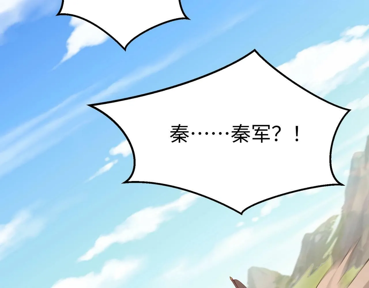 第34话 赵祁！你好手段！ 第118页