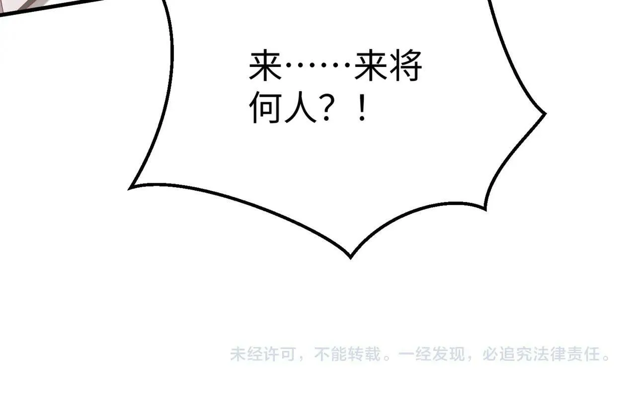 第34话 赵祁！你好手段！ 第126页