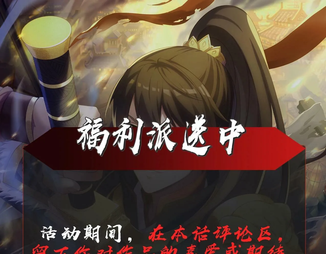 第34话 赵祁！你好手段！ 第127页