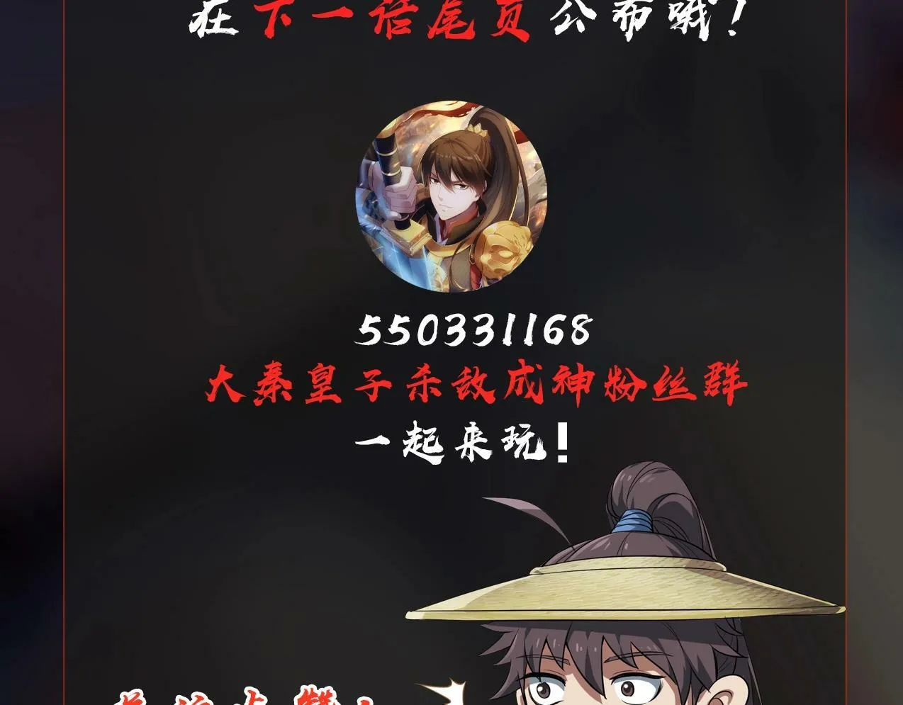 第34话 赵祁！你好手段！ 第129页