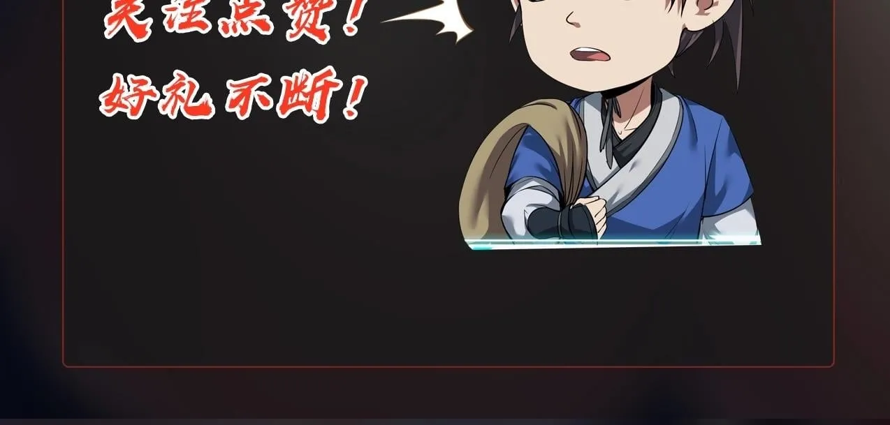第34话 赵祁！你好手段！ 第130页
