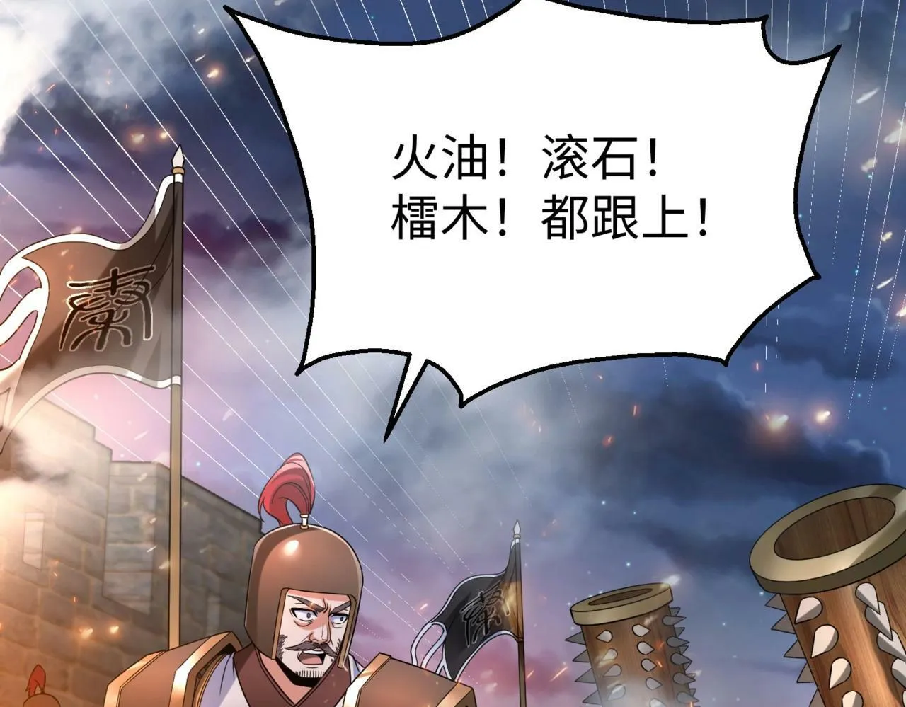 第33话 南阳城下，杀戮四起！ 第10页