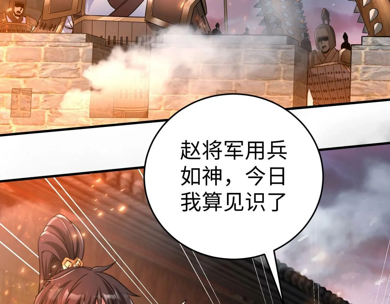 第33话 南阳城下，杀戮四起！ 第11页