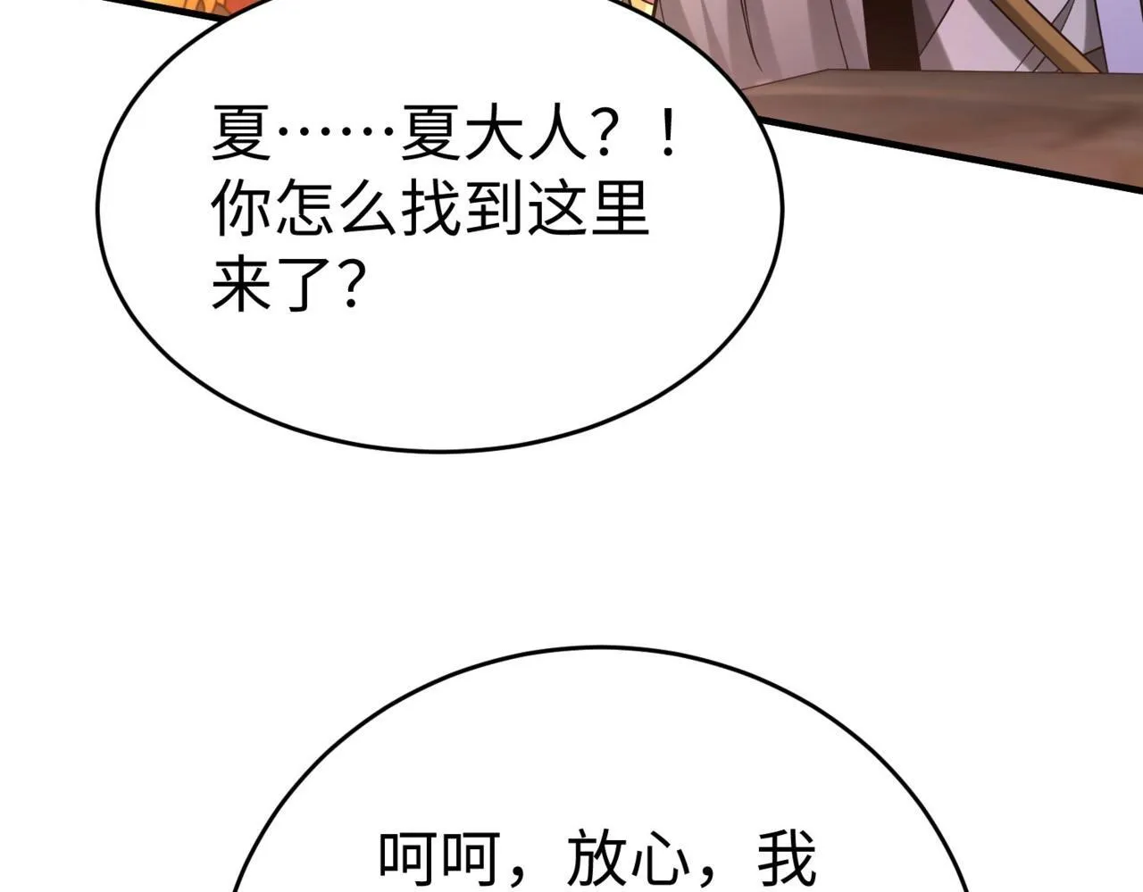 第33话 南阳城下，杀戮四起！ 第13页