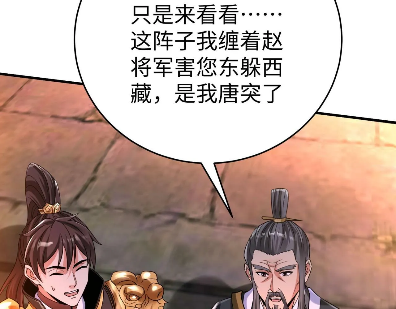 第33话 南阳城下，杀戮四起！ 第14页