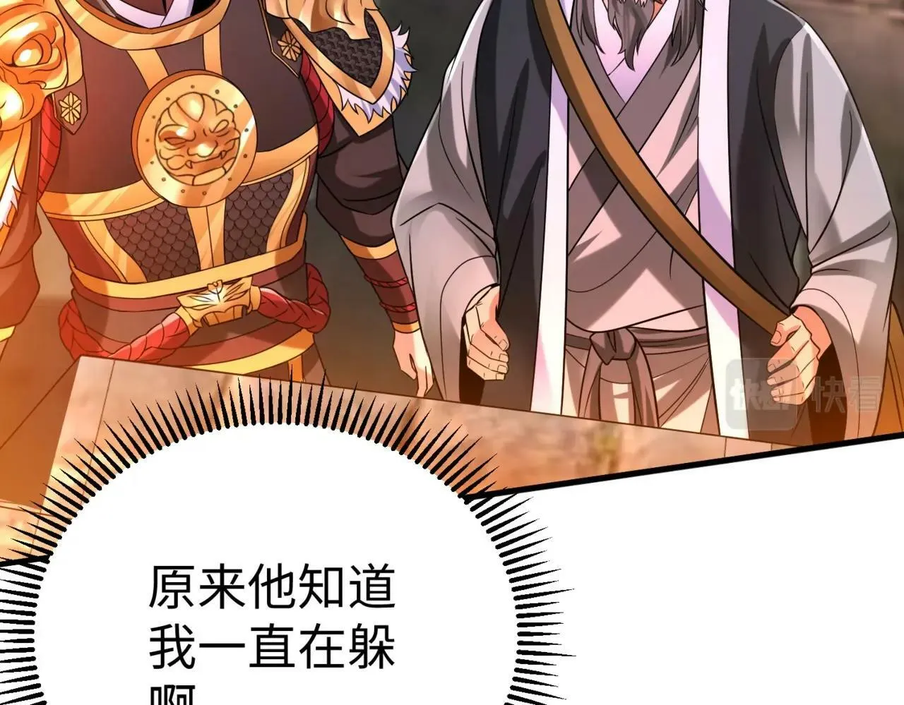 第33话 南阳城下，杀戮四起！ 第15页