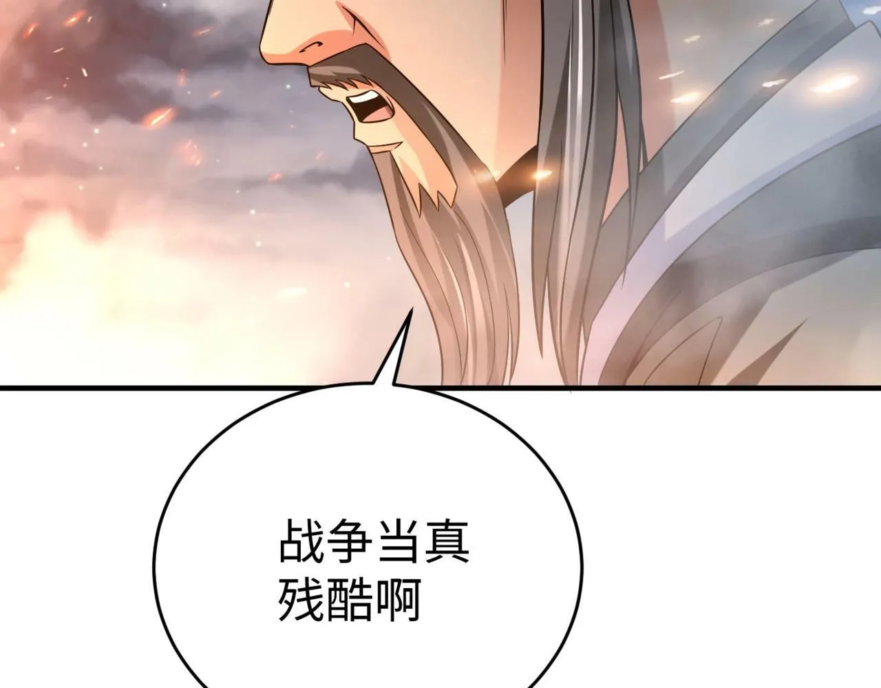 第33话 南阳城下，杀戮四起！ 第17页