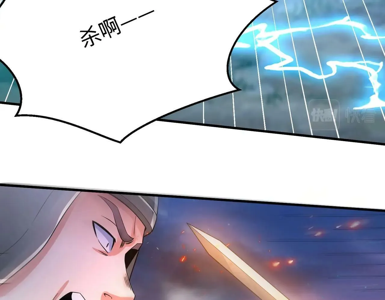 第33话 南阳城下，杀戮四起！ 第28页
