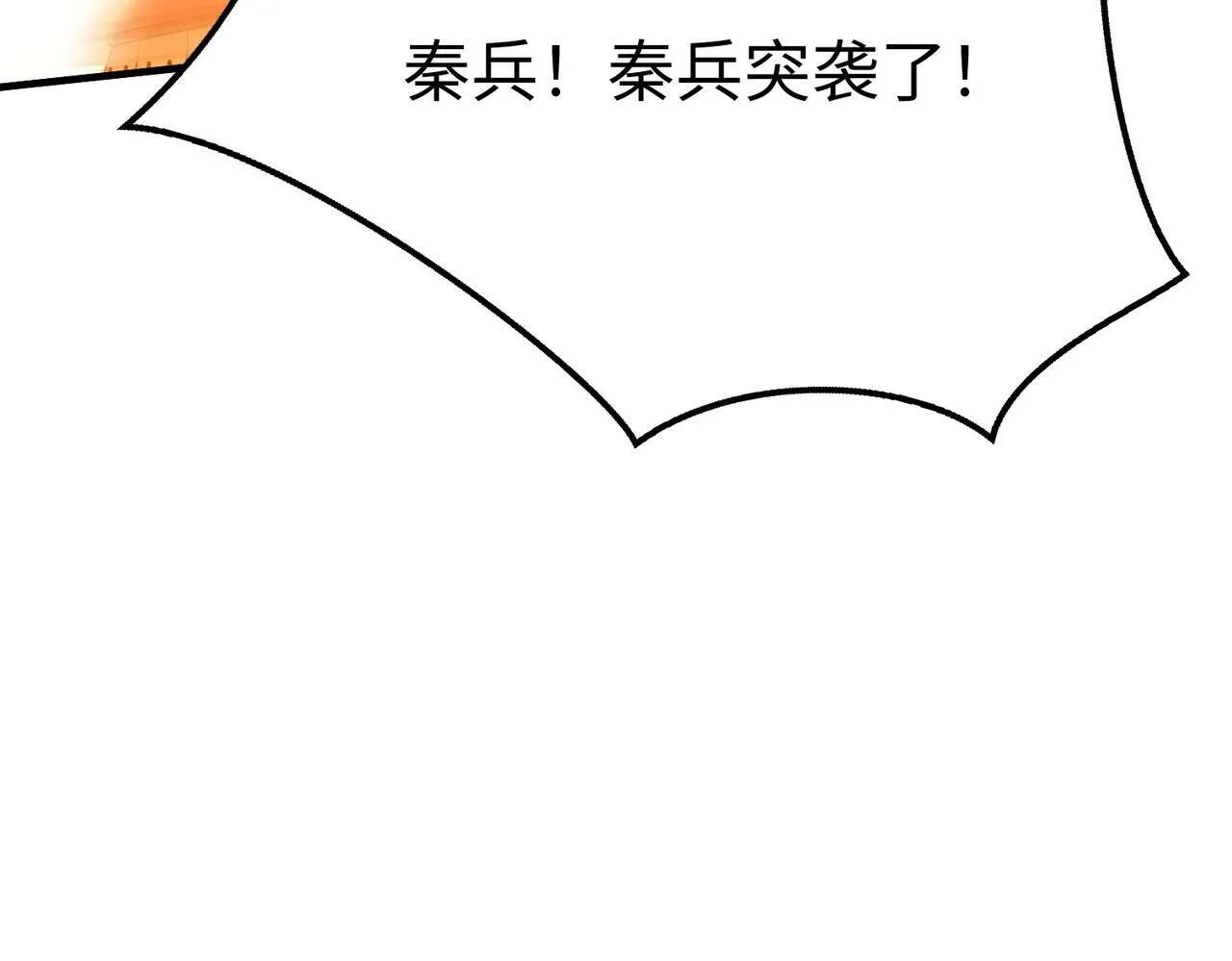 第33话 南阳城下，杀戮四起！ 第30页