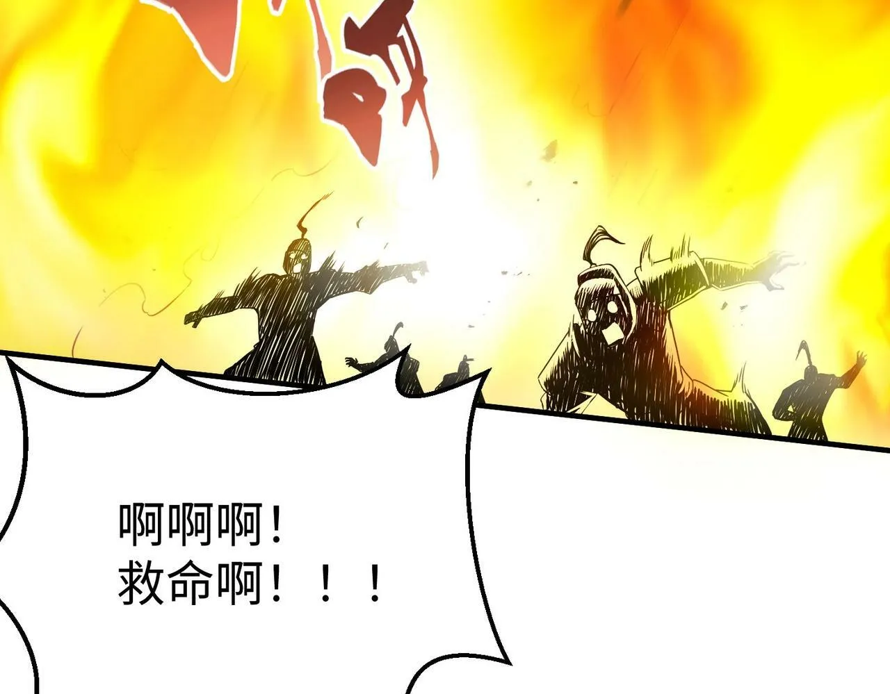 第33话 南阳城下，杀戮四起！ 第43页