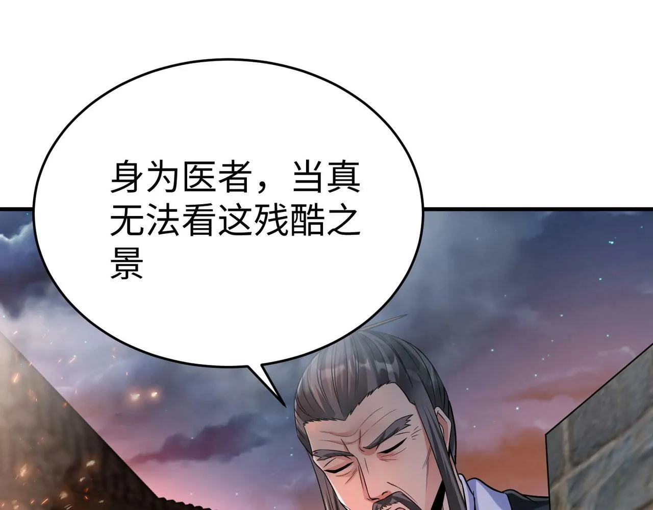 第33话 南阳城下，杀戮四起！ 第45页