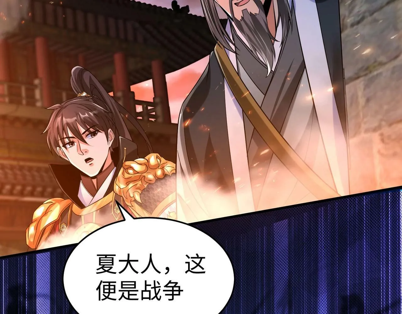 第33话 南阳城下，杀戮四起！ 第46页