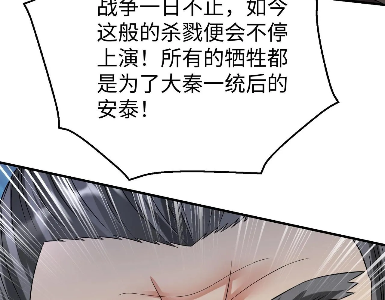 第33话 南阳城下，杀戮四起！ 第50页