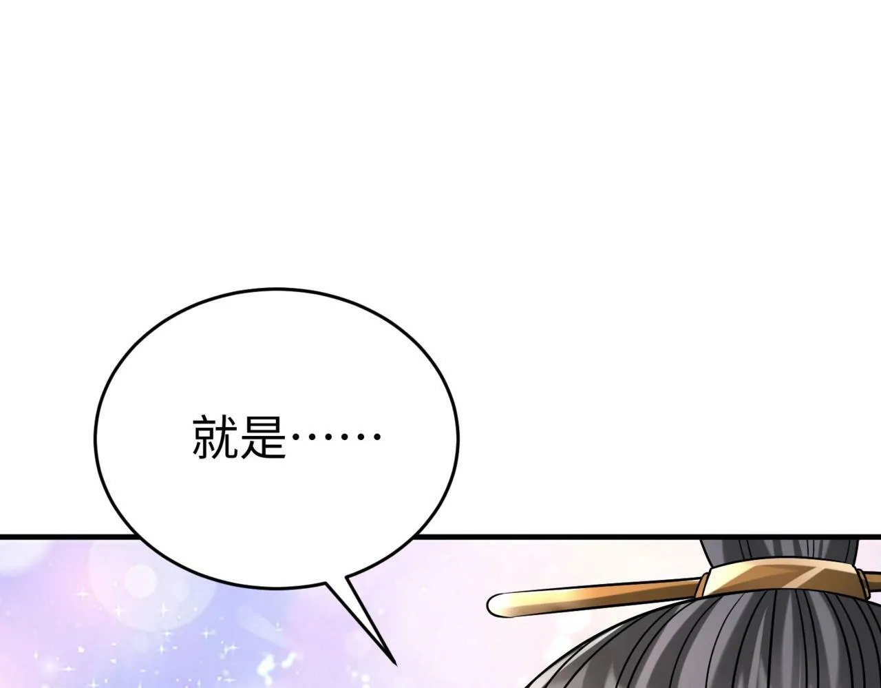 第33话 南阳城下，杀戮四起！ 第58页