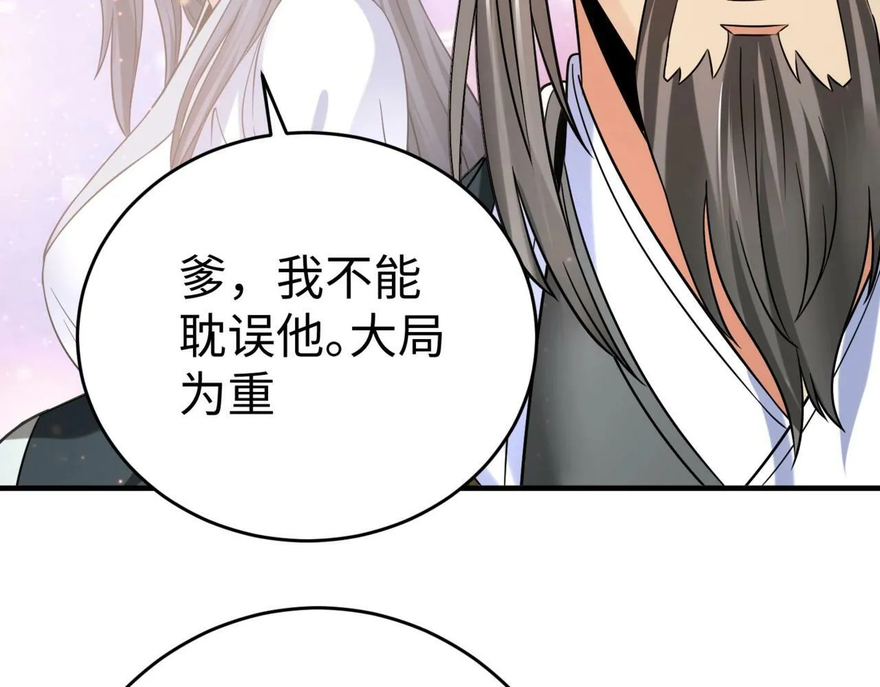 第33话 南阳城下，杀戮四起！ 第60页
