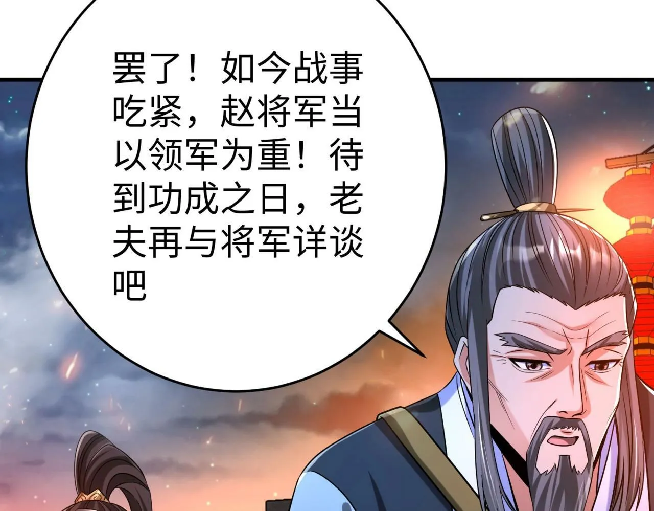 第33话 南阳城下，杀戮四起！ 第61页