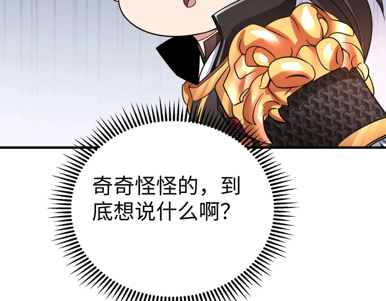 第33话 南阳城下，杀戮四起！ 第64页