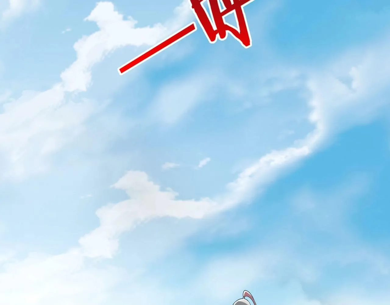 第33话 南阳城下，杀戮四起！ 第68页