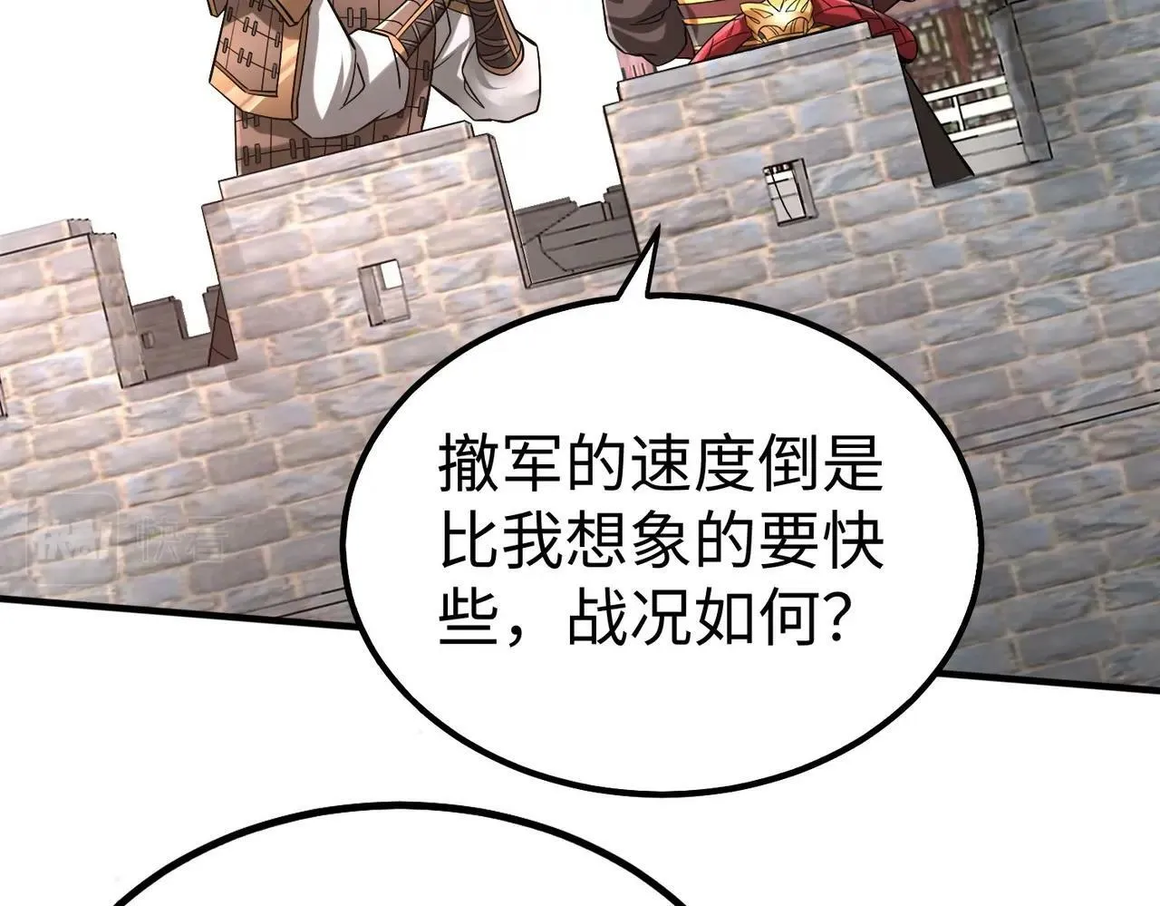 第33话 南阳城下，杀戮四起！ 第73页
