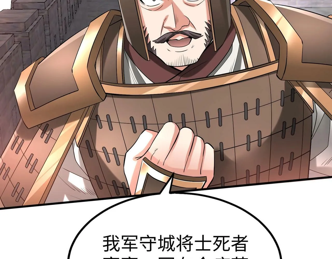 第33话 南阳城下，杀戮四起！ 第75页
