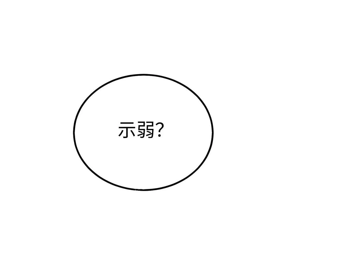 第33话 南阳城下，杀戮四起！ 第79页