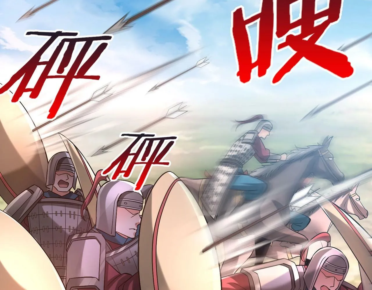 第33话 南阳城下，杀戮四起！ 第88页