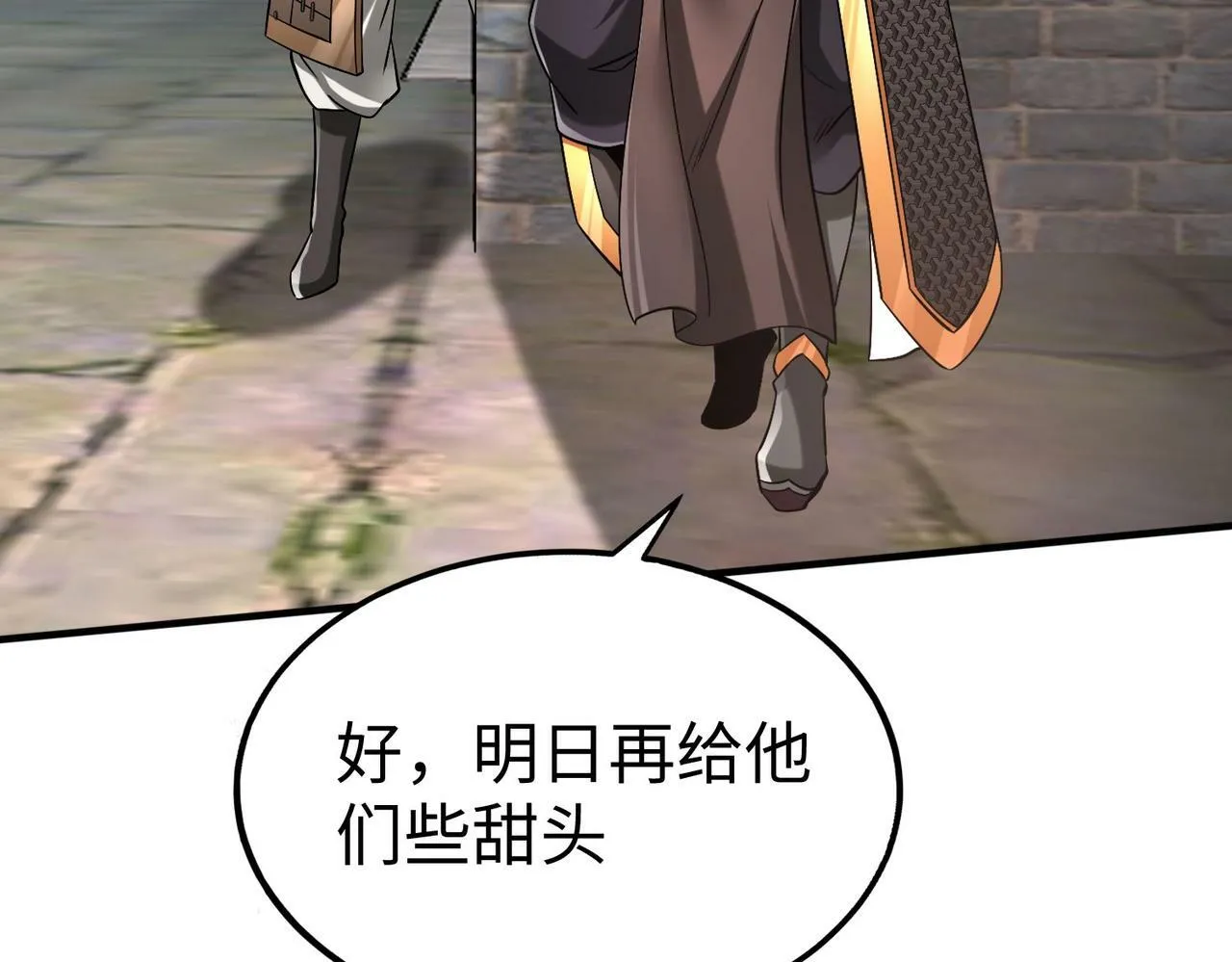 第33话 南阳城下，杀戮四起！ 第92页