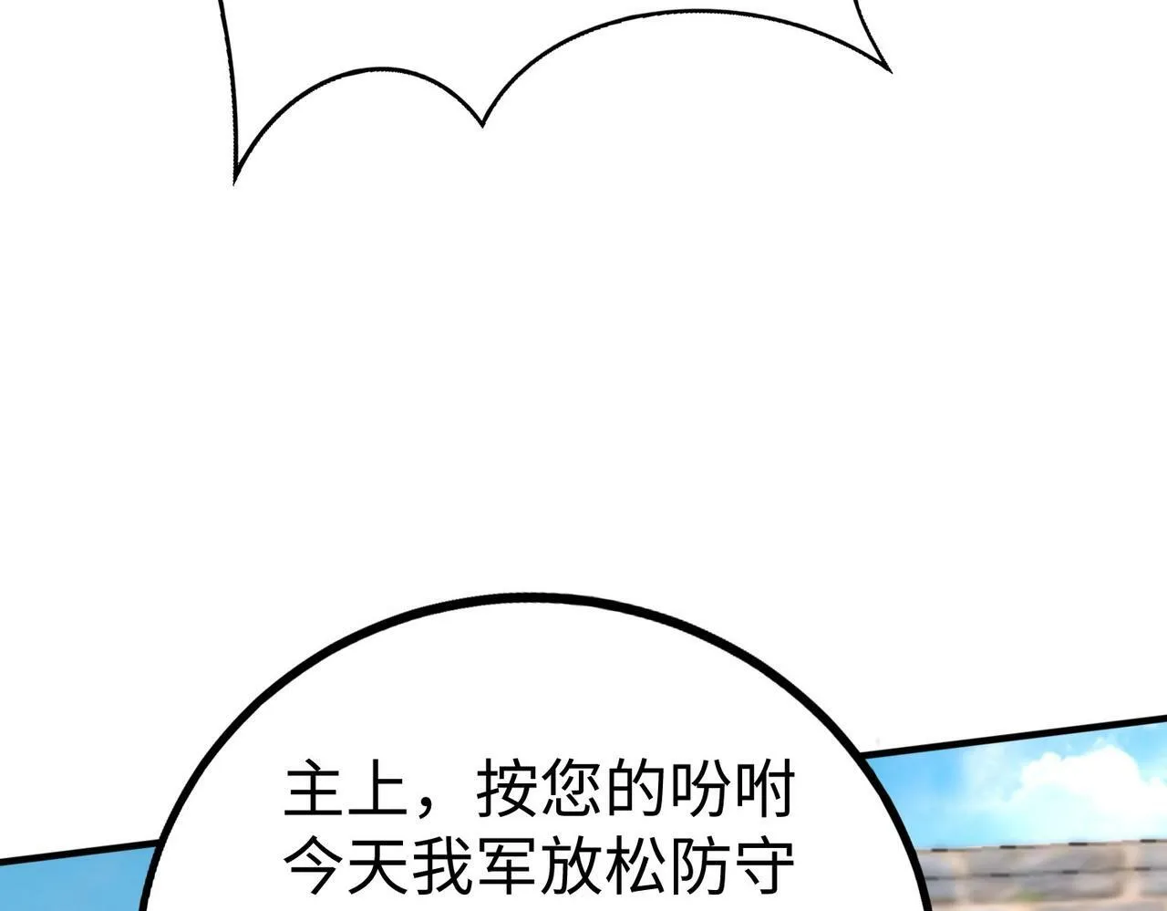 第33话 南阳城下，杀戮四起！ 第101页