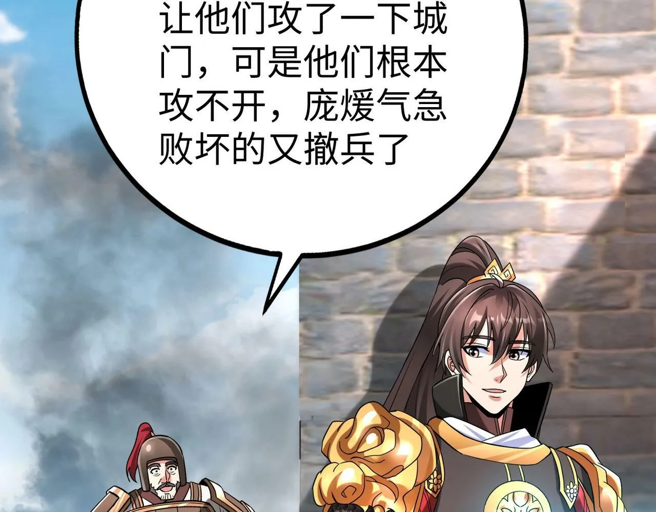 第33话 南阳城下，杀戮四起！ 第102页