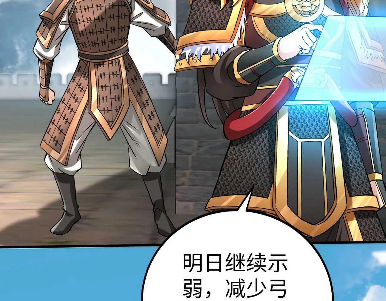 第33话 南阳城下，杀戮四起！ 第103页
