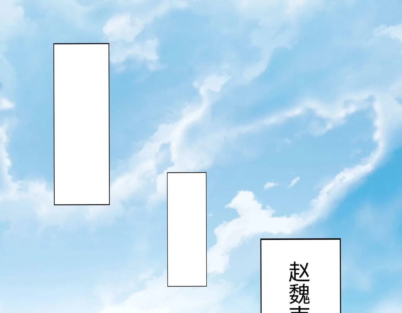 第33话 南阳城下，杀戮四起！ 第105页