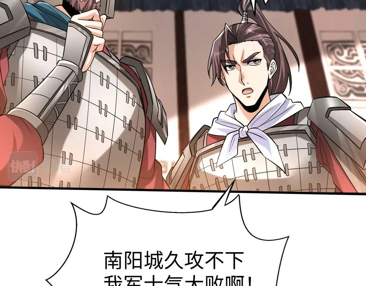 第33话 南阳城下，杀戮四起！ 第110页