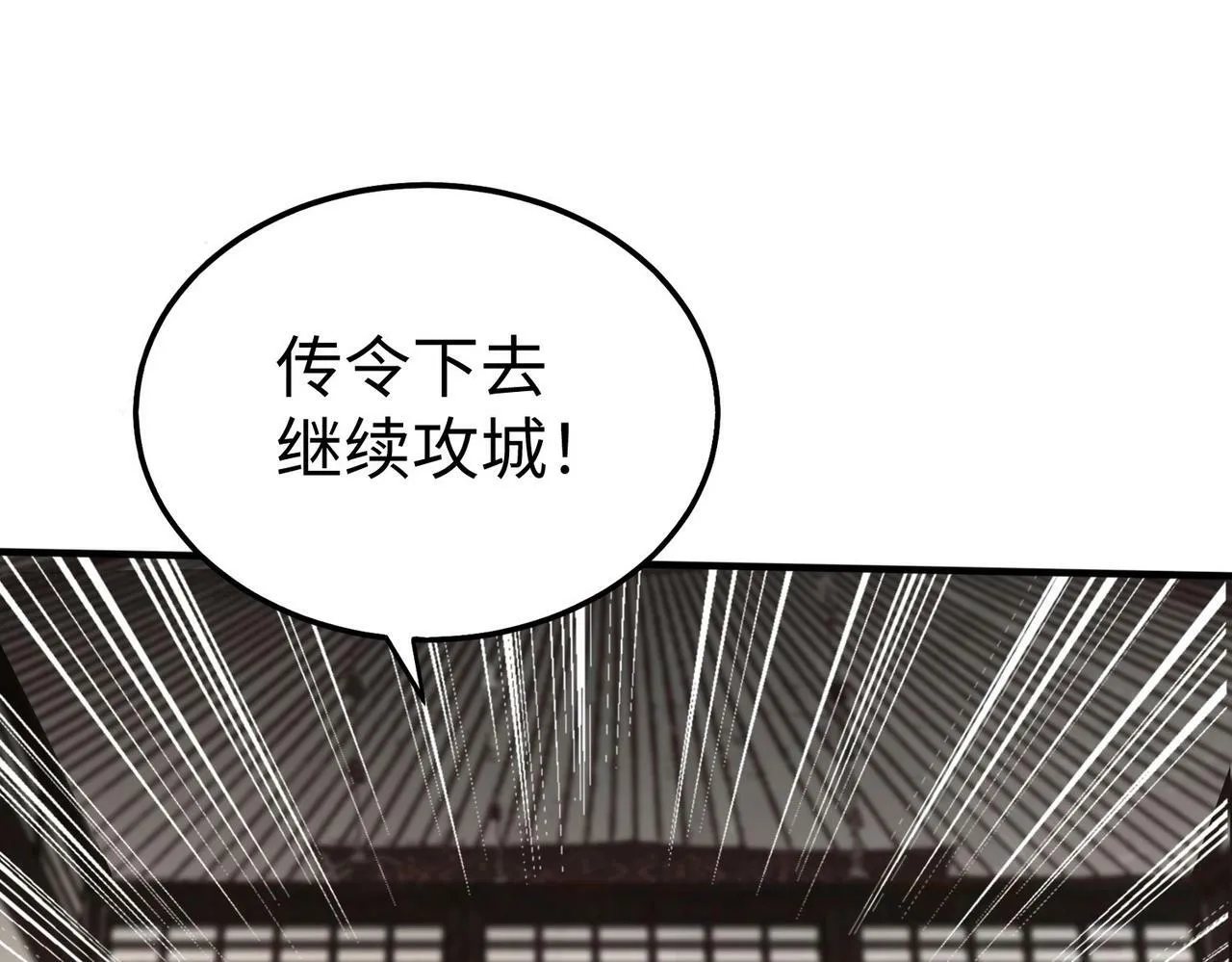 第33话 南阳城下，杀戮四起！ 第112页